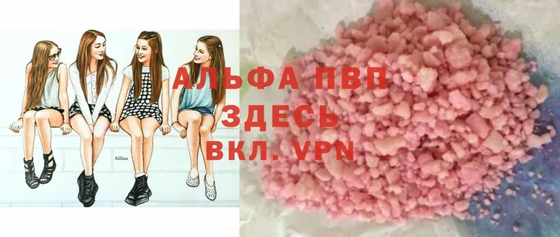 Альфа ПВП Соль  хочу   OMG маркетплейс  Тюкалинск 