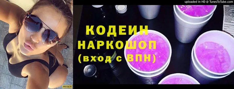 ОМГ ОМГ как войти  Тюкалинск  Кодеин Purple Drank  где продают  