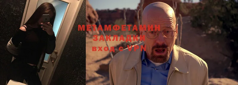 Метамфетамин Methamphetamine  Тюкалинск 